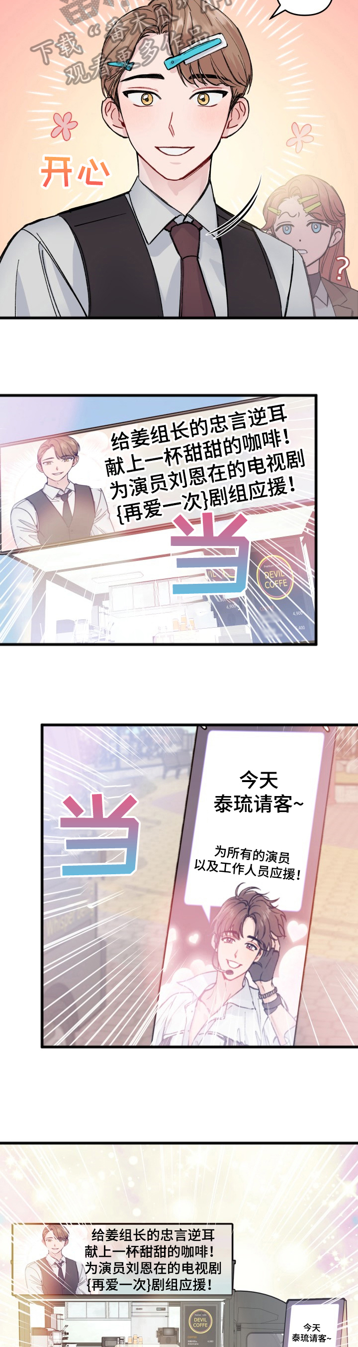 第17话8