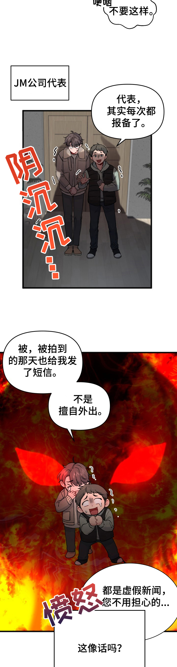 第17话2