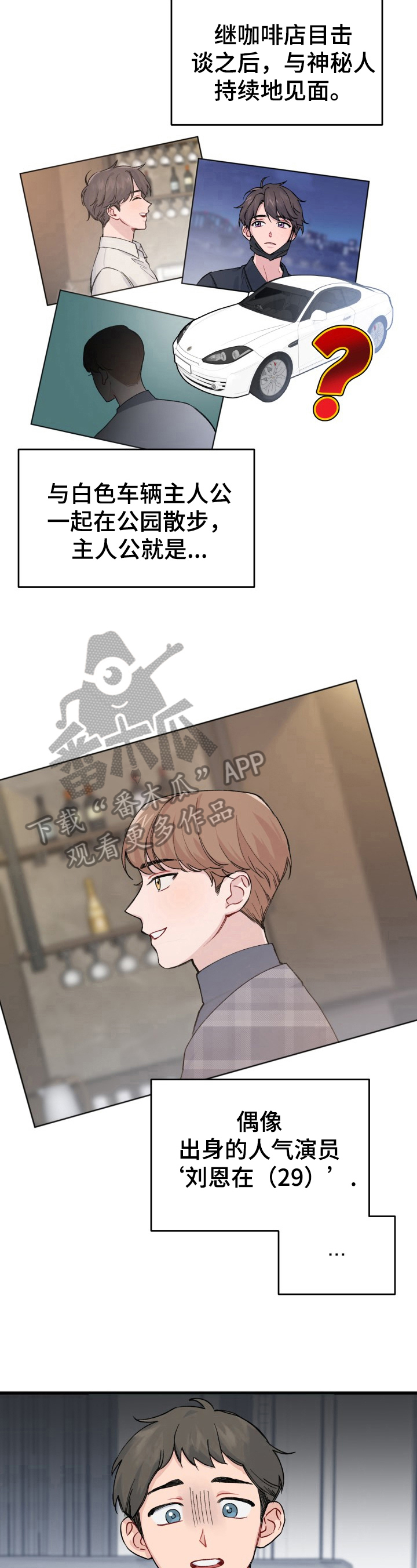 第16话4