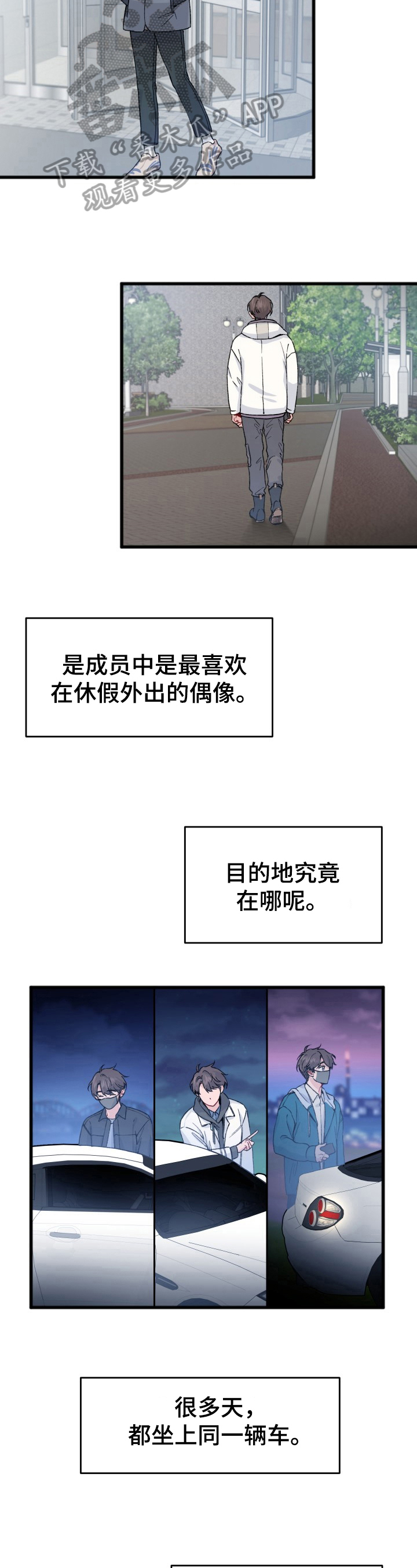 第16话3