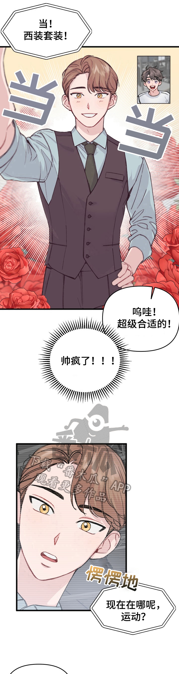 第16话8