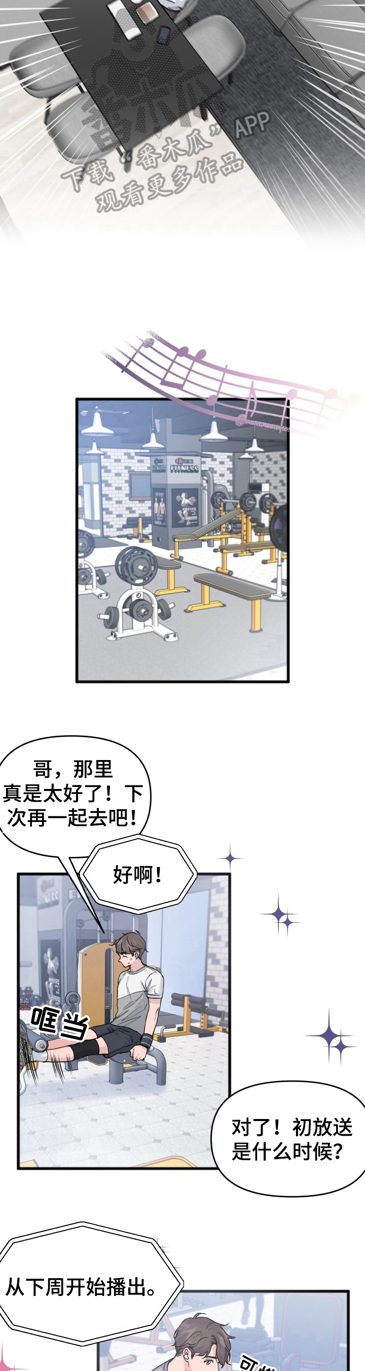 第16话6