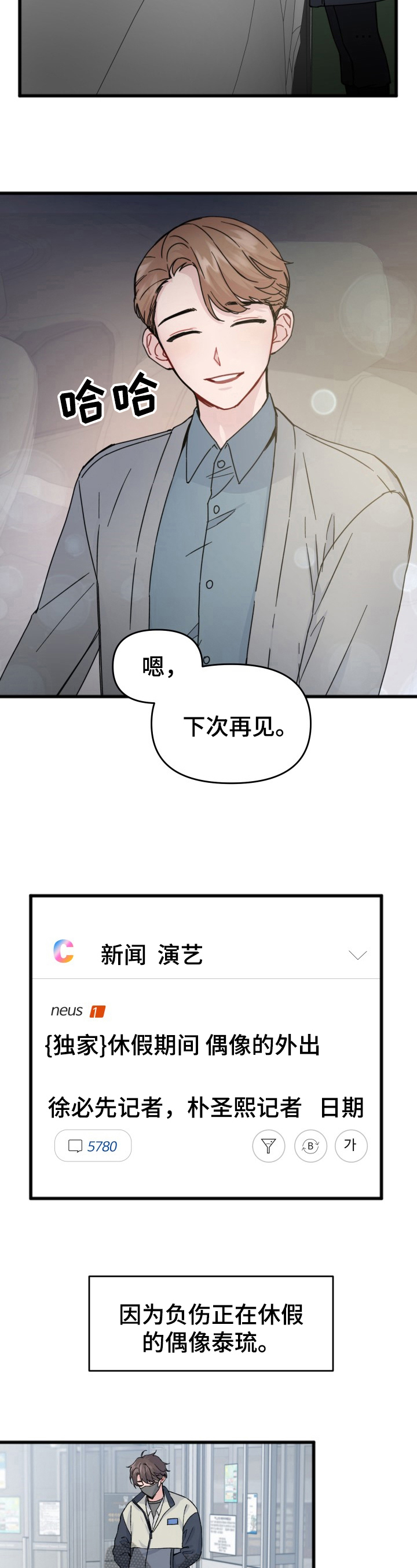 第16话2