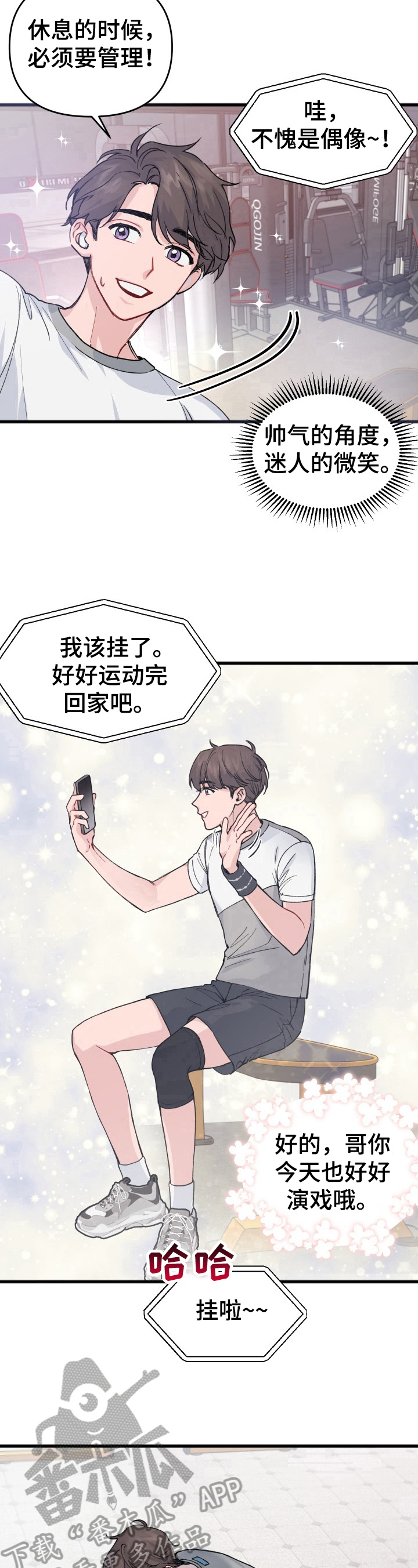 第16话9
