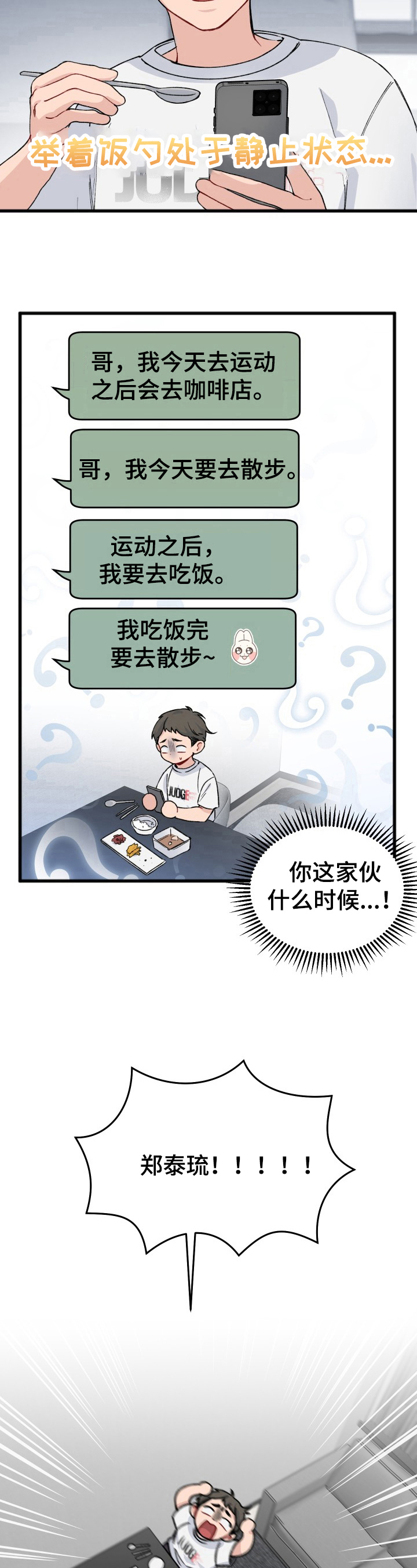 第16话5