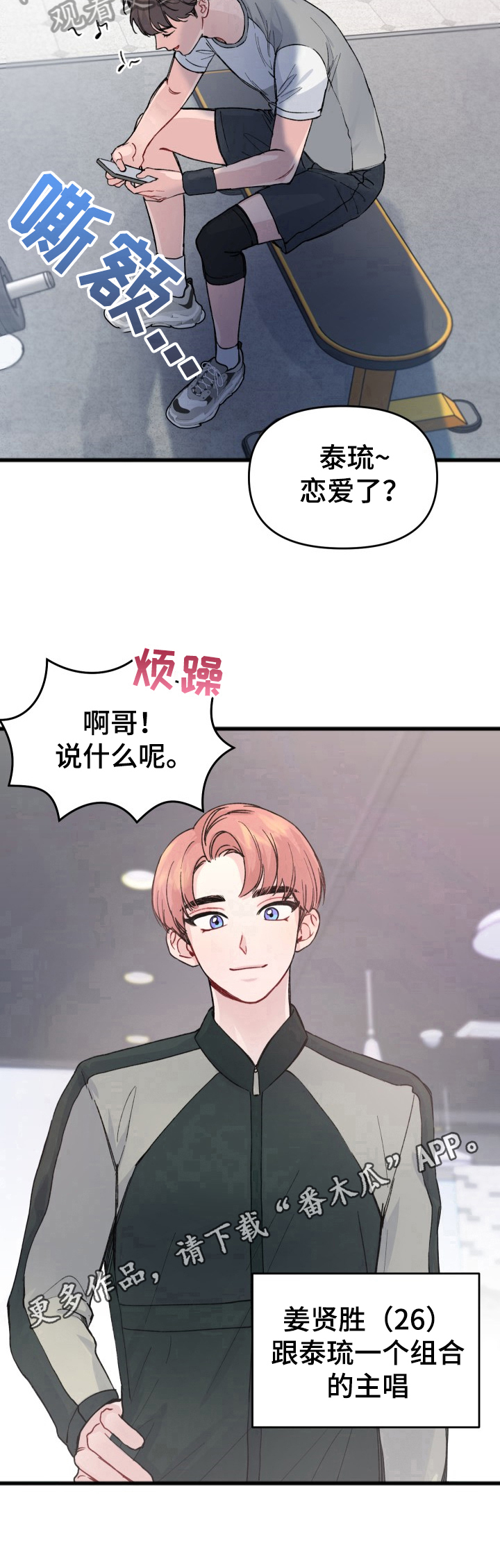 第16话10