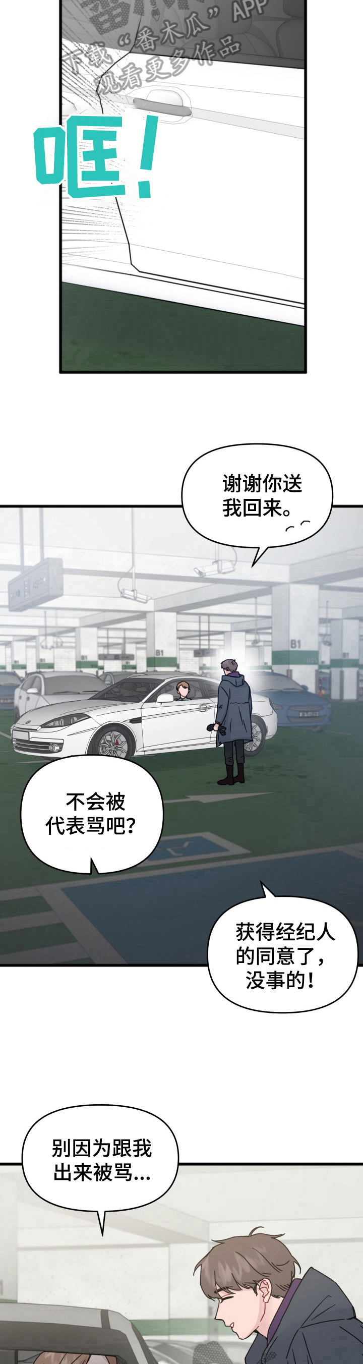 第15话8