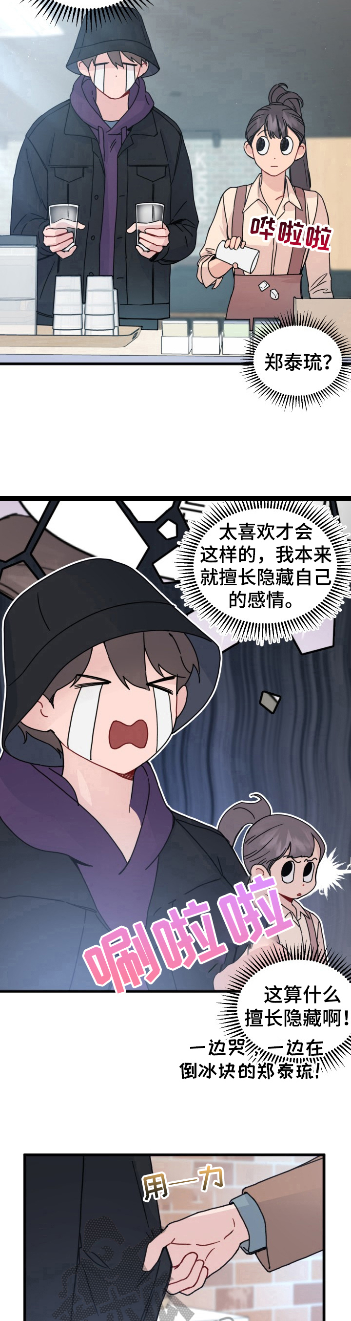 第15话6