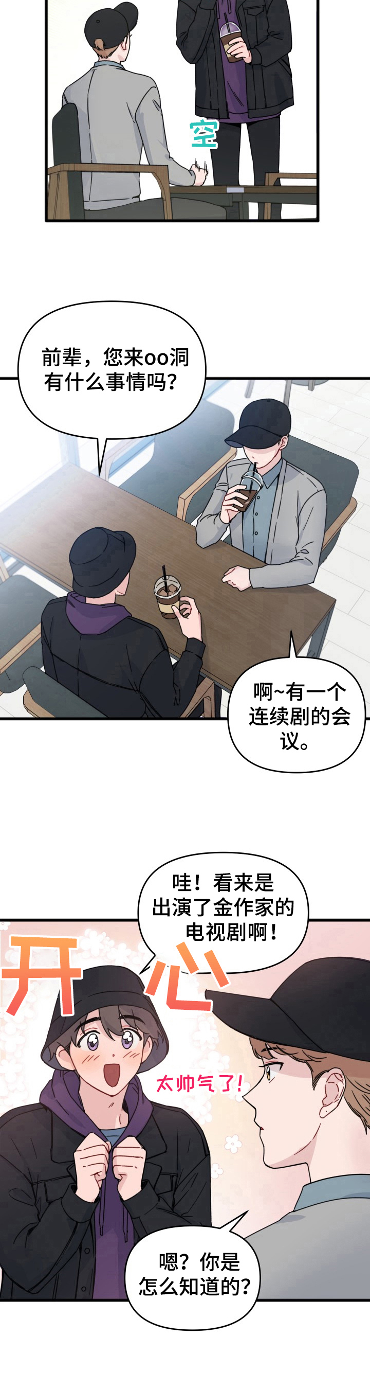 第14话8