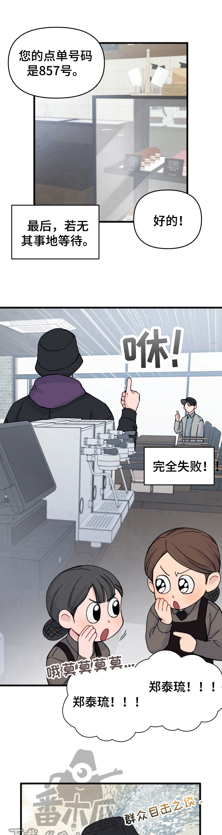 第14话6