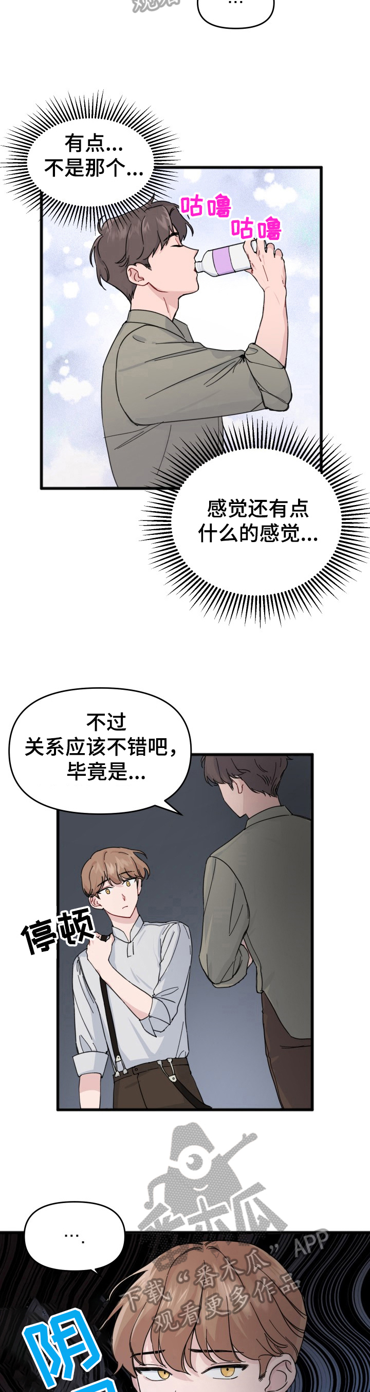 第8话2