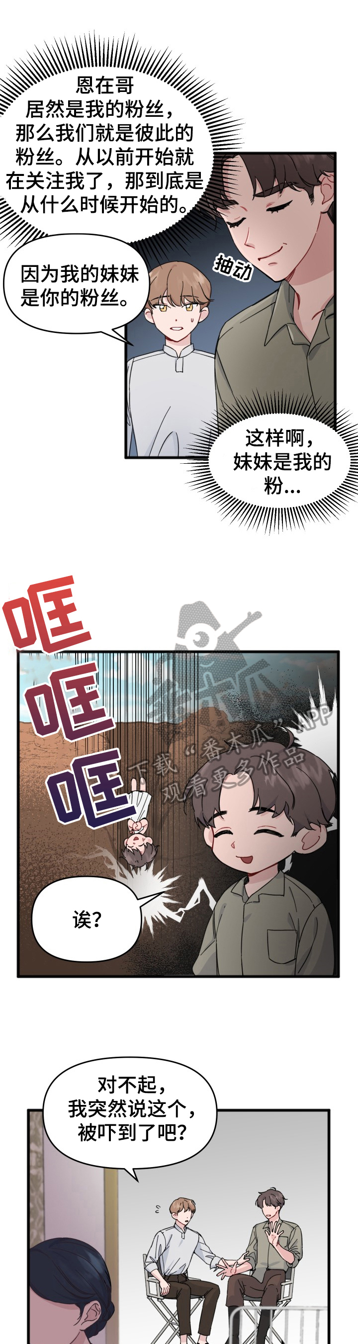 第8话0