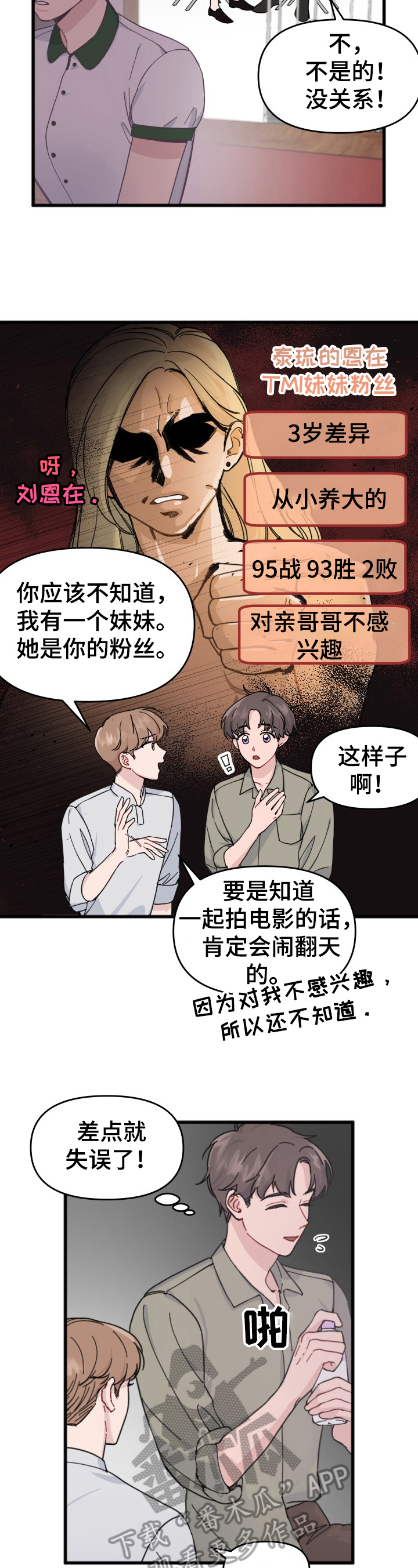 第8话1