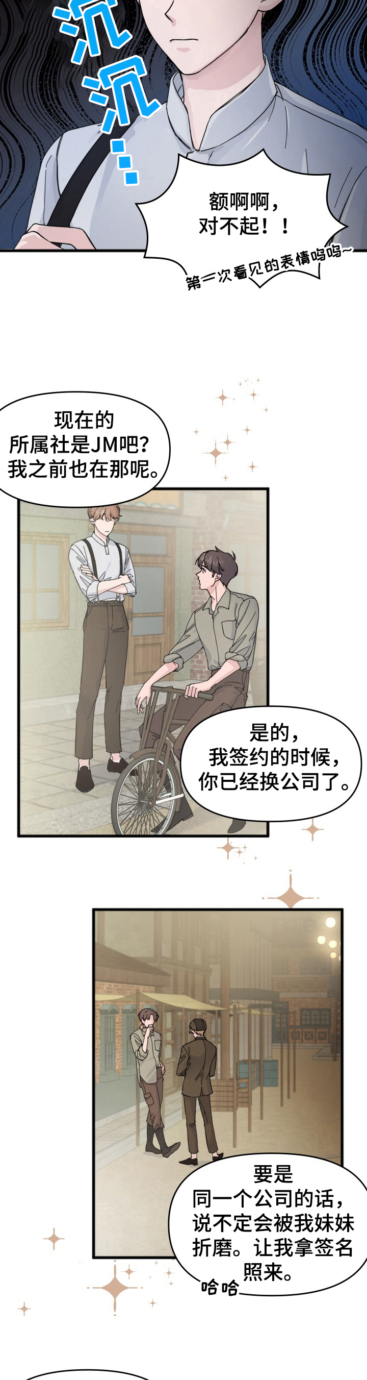 第8话3