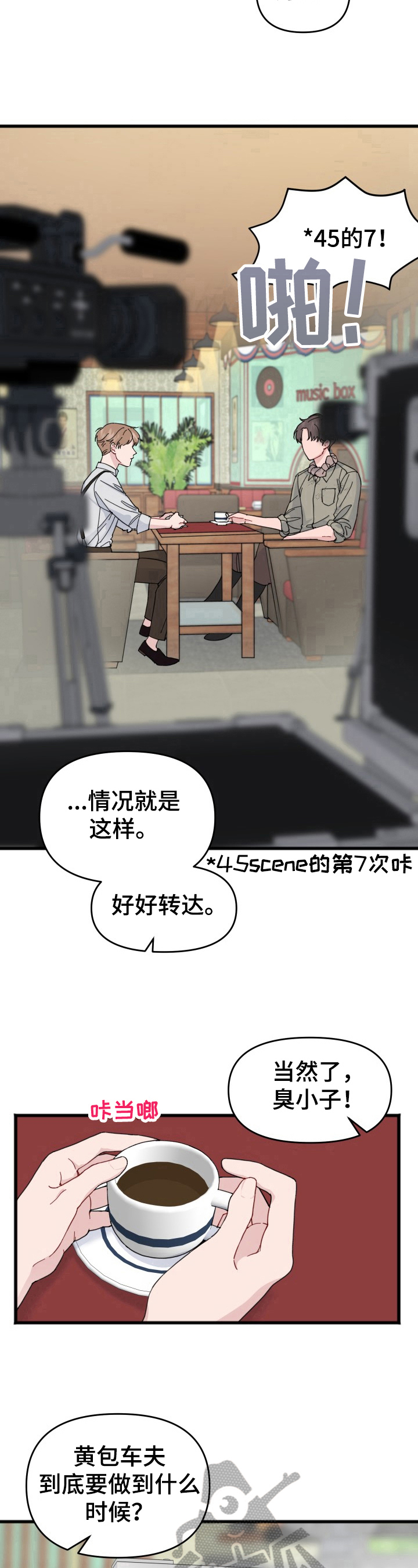 第6话7