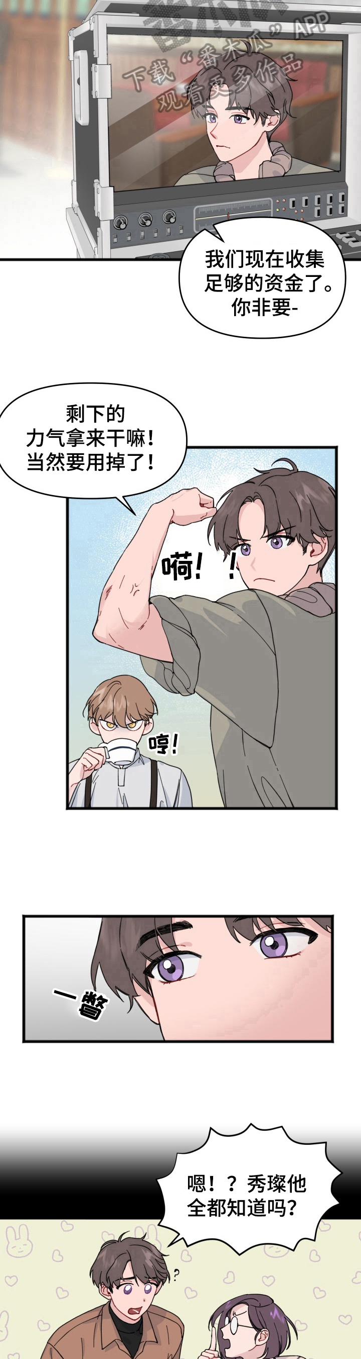 第6话8