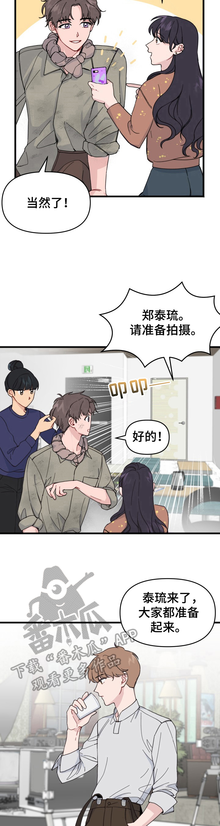 第6话5