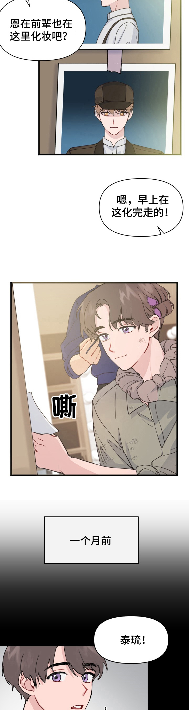 第6话3