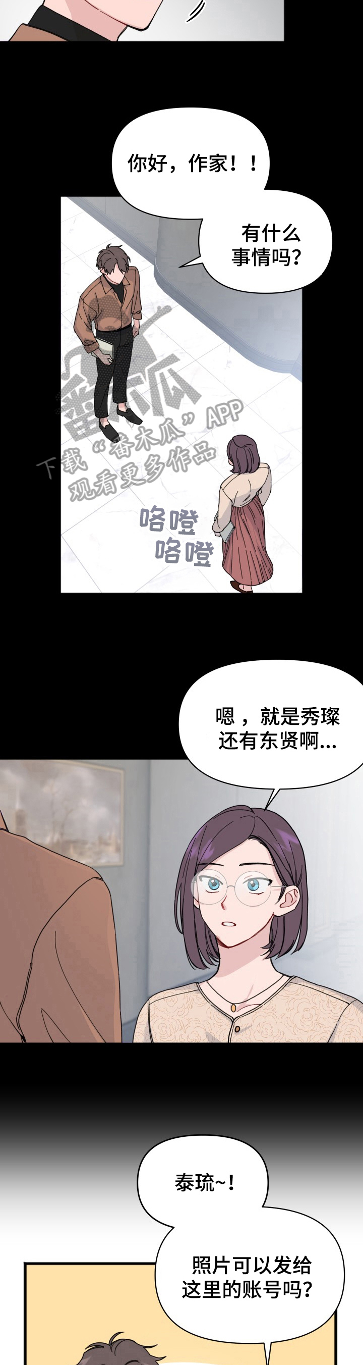 第6话4