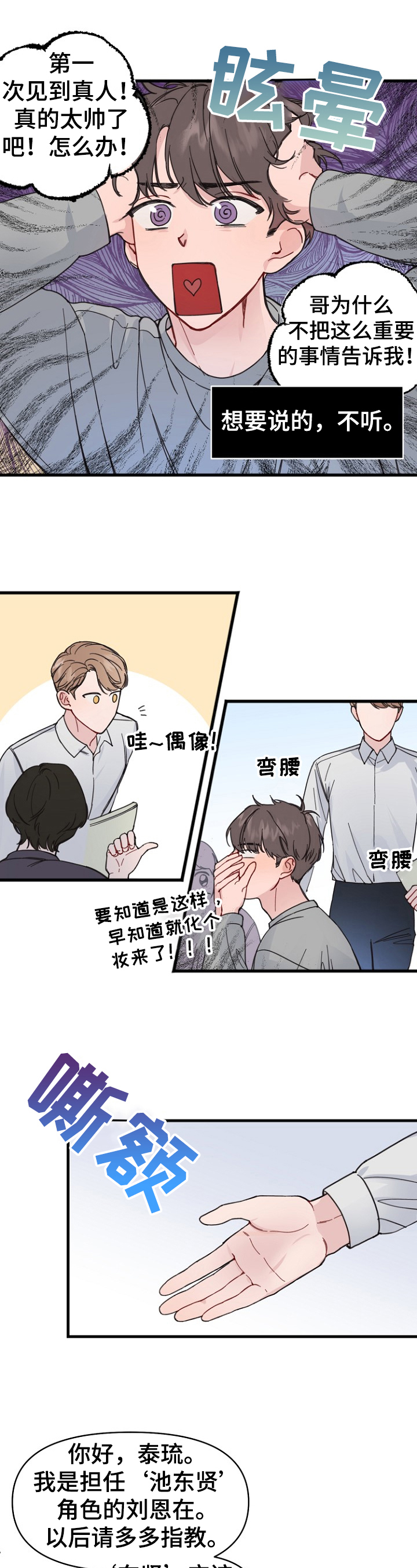 第3话0