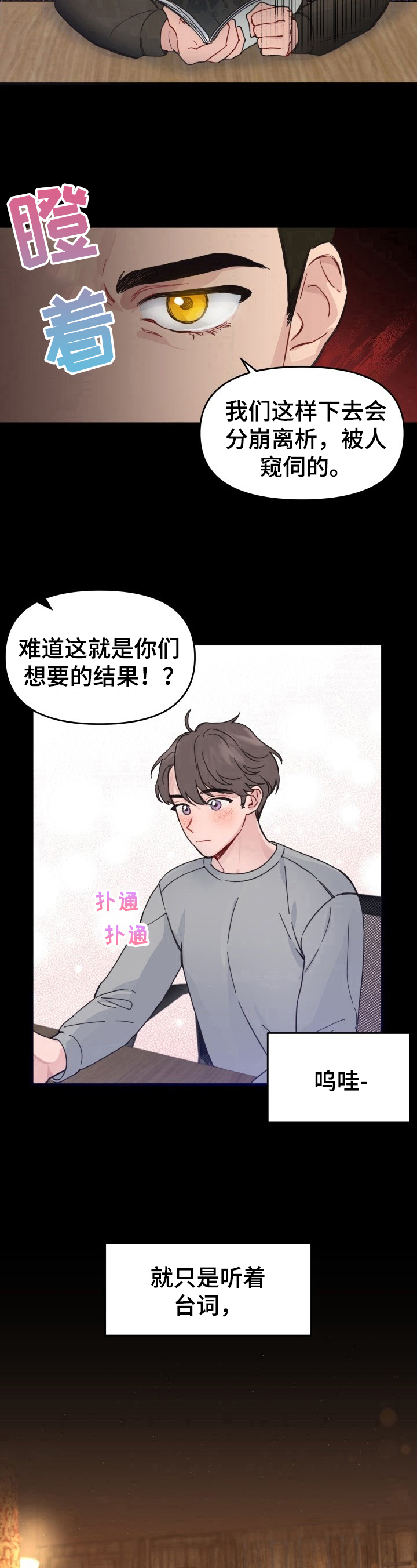 第3话7