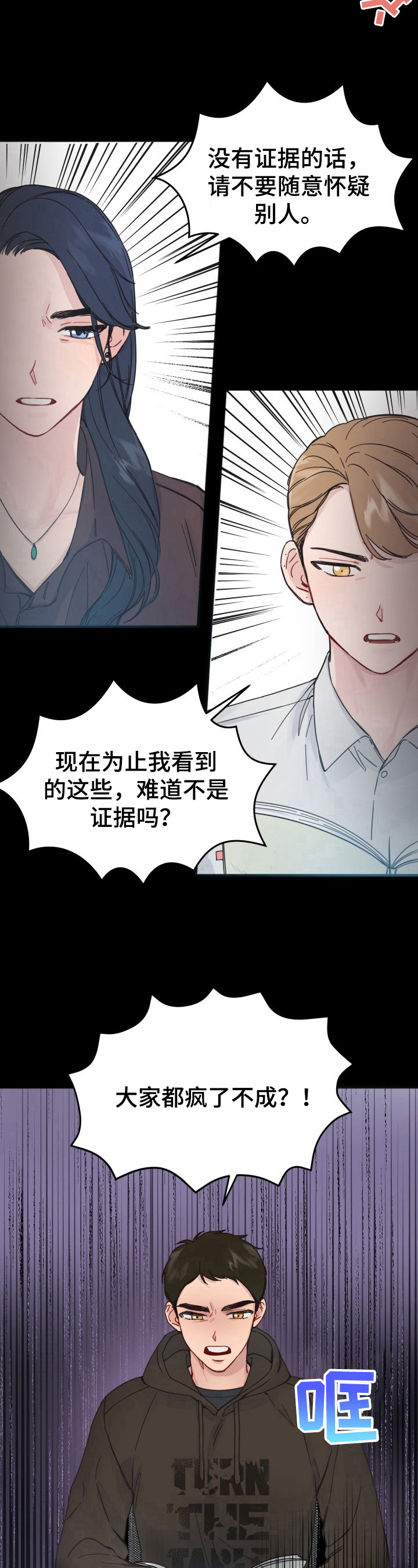 第3话6