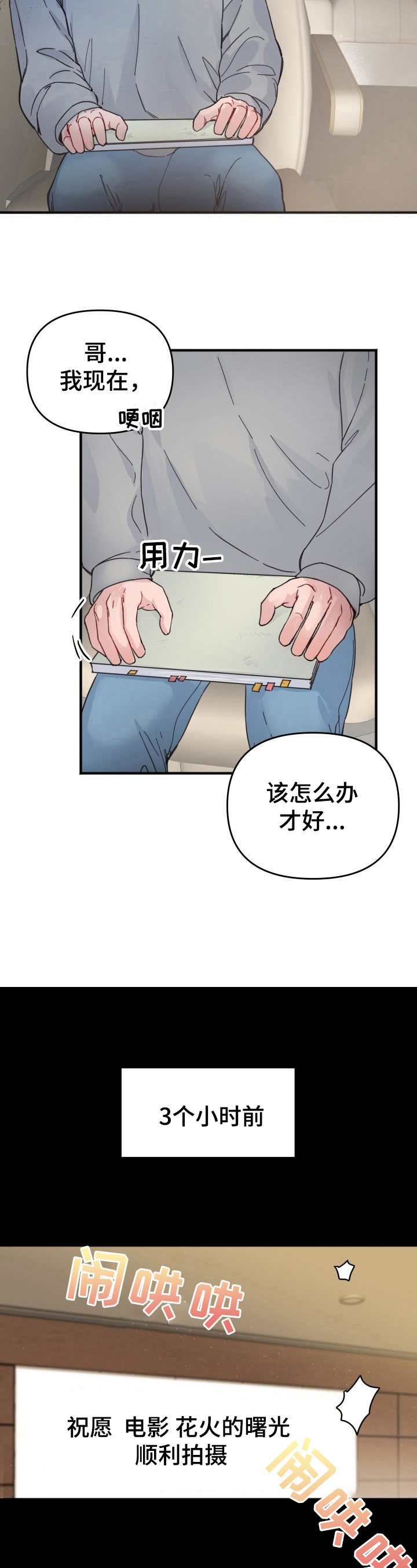 第3话5