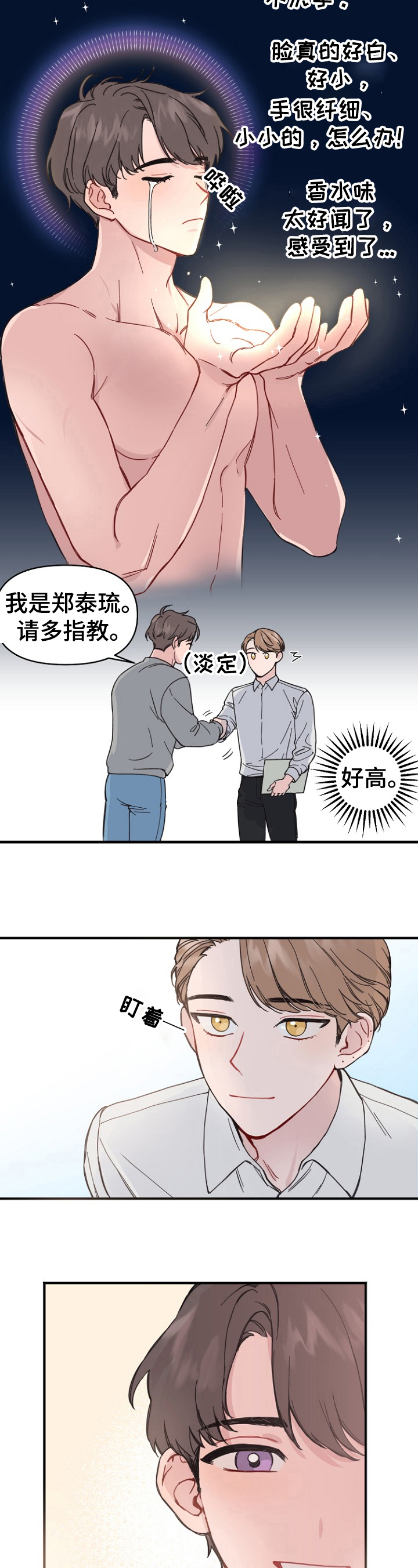 第3话2