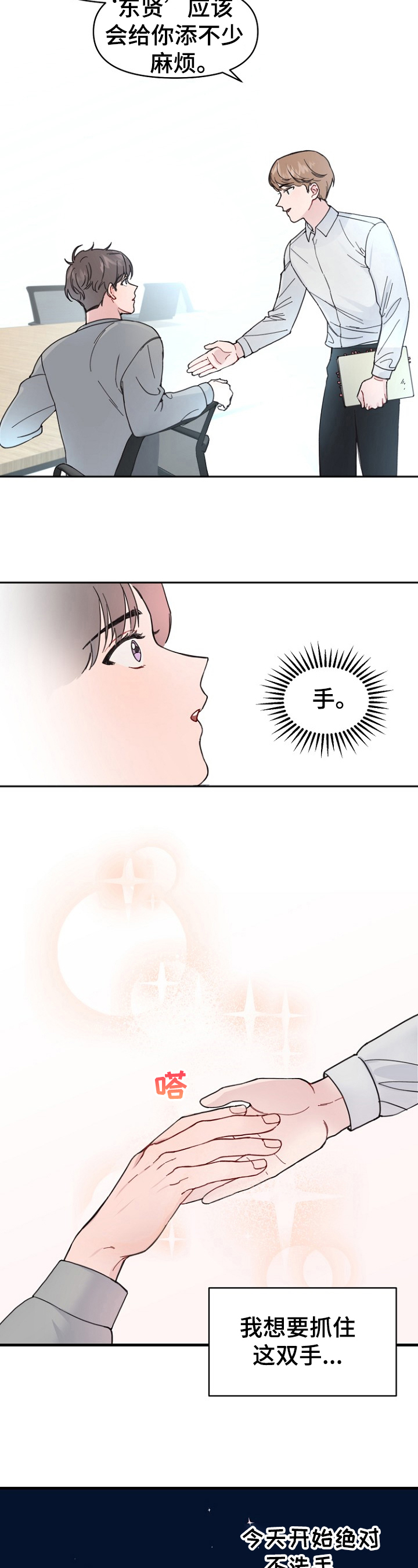 第3话1