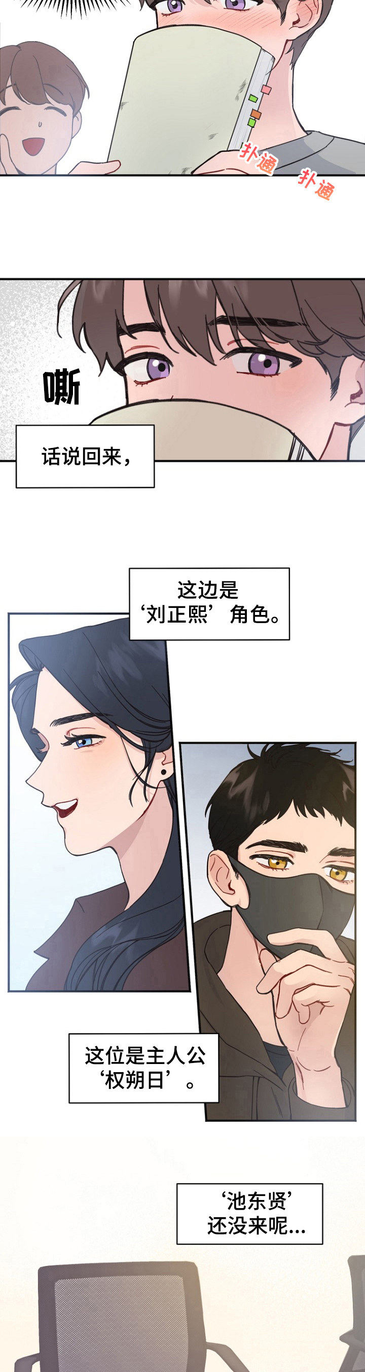第2话5