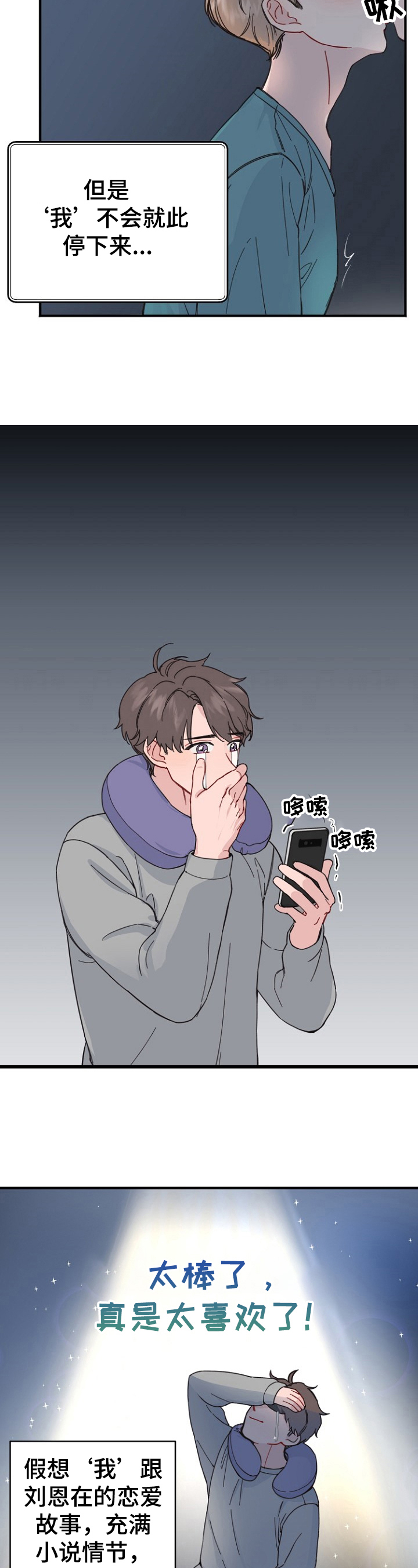 第2话1