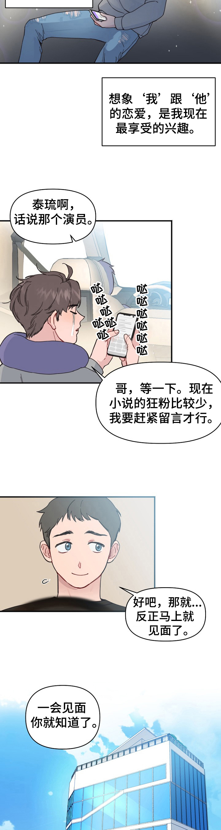 第2话2
