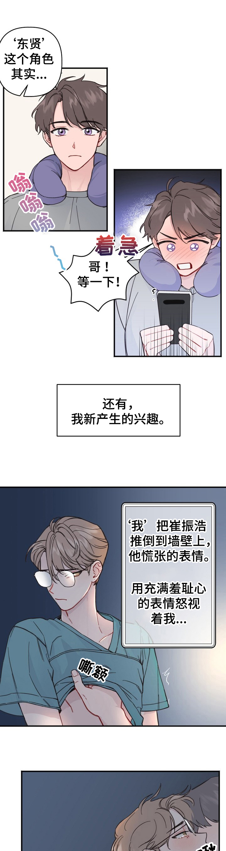 第2话0