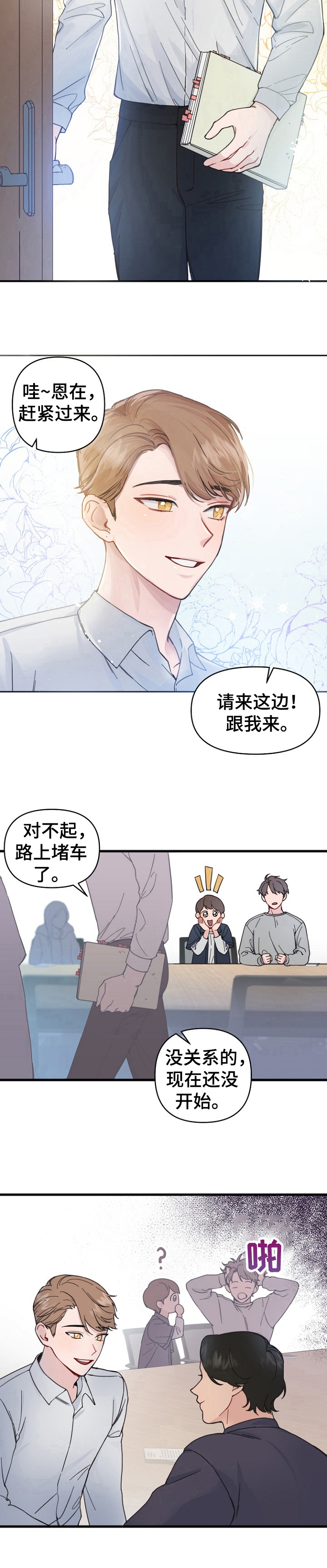 第2话7