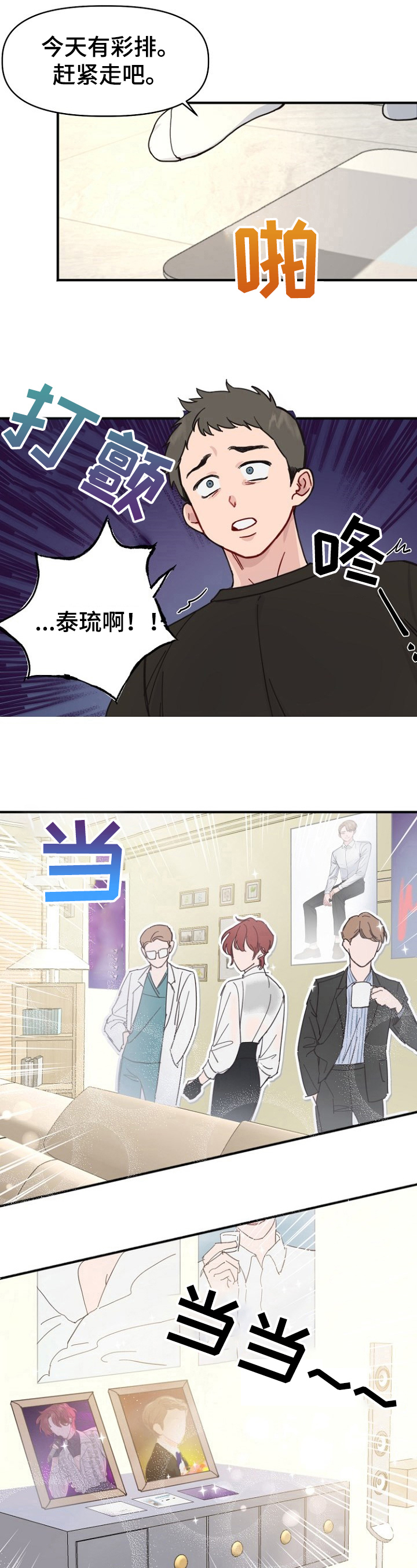第1话3