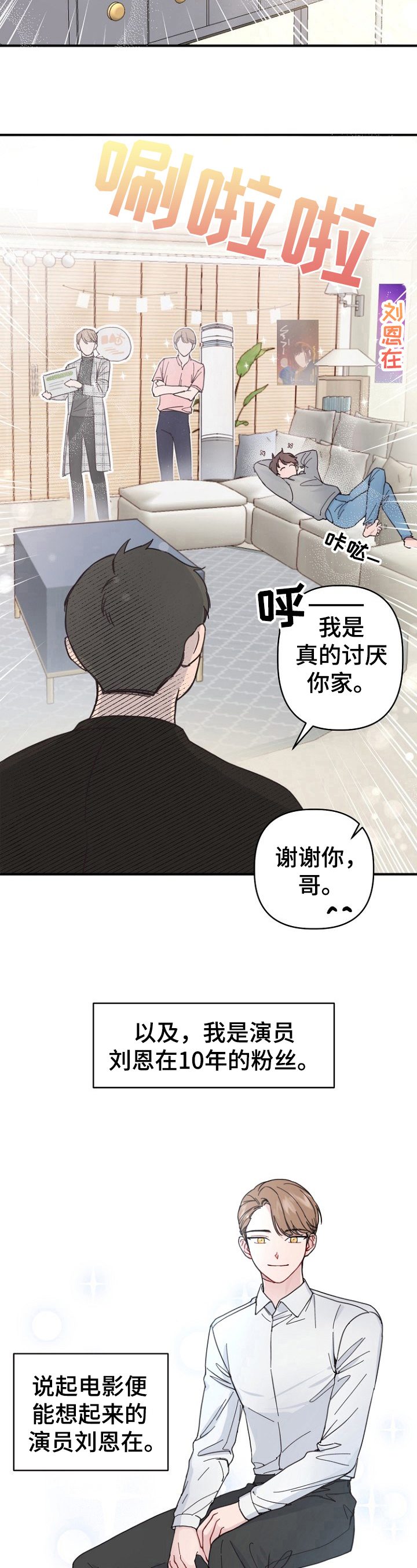 第1话4