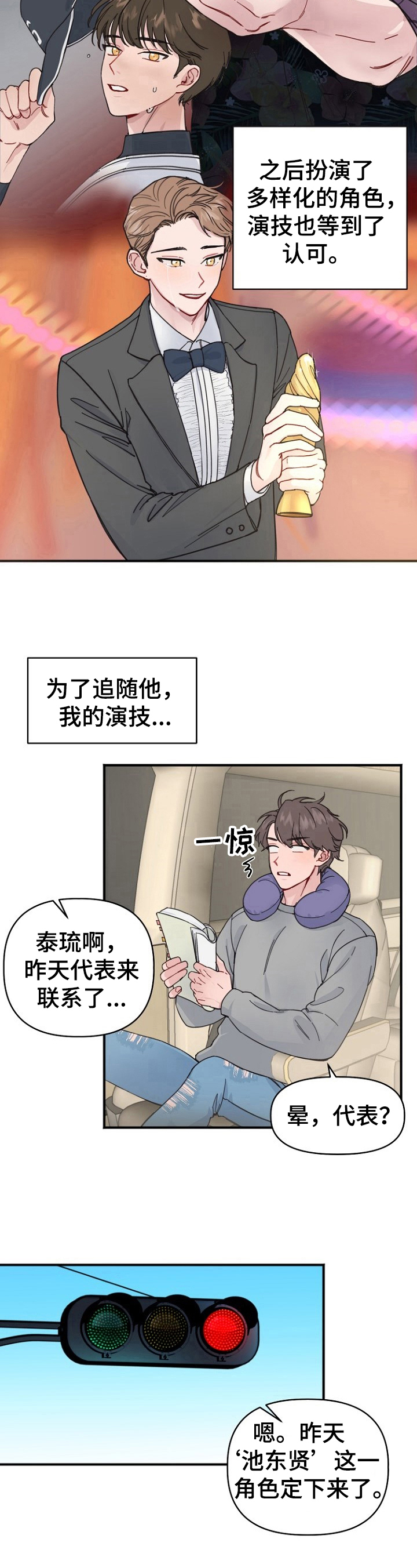 第1话6