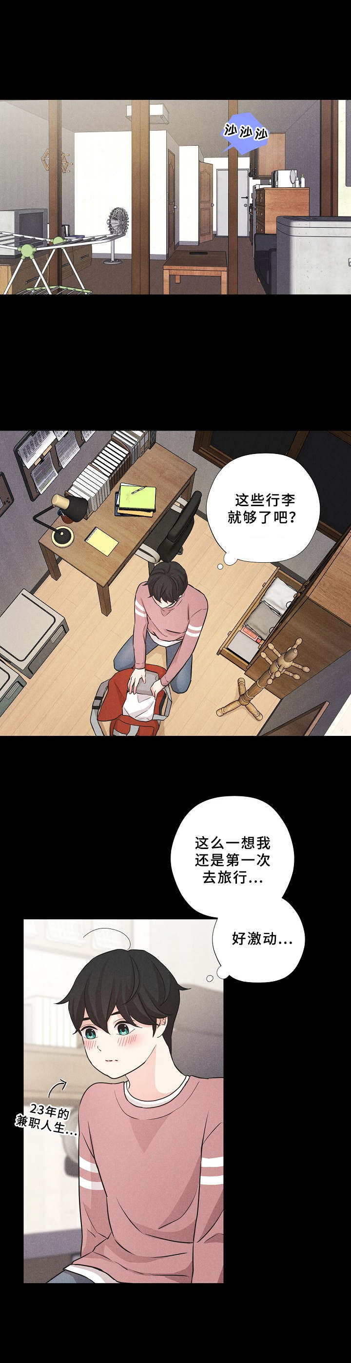 第13话7