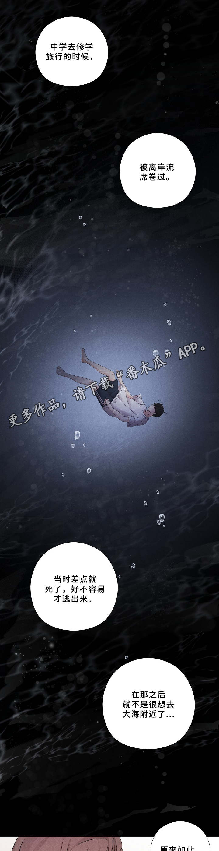 第13话4