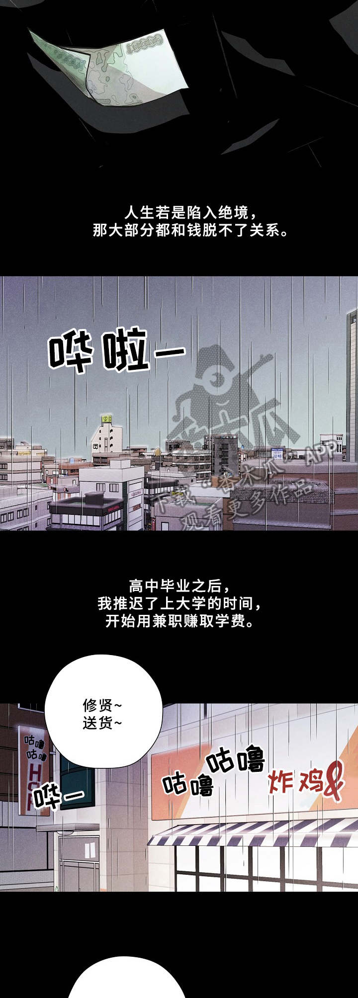 第4话8