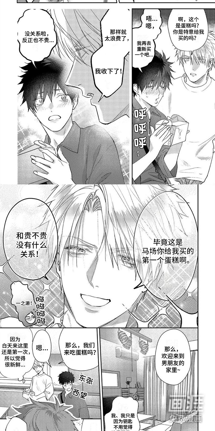 第17话1