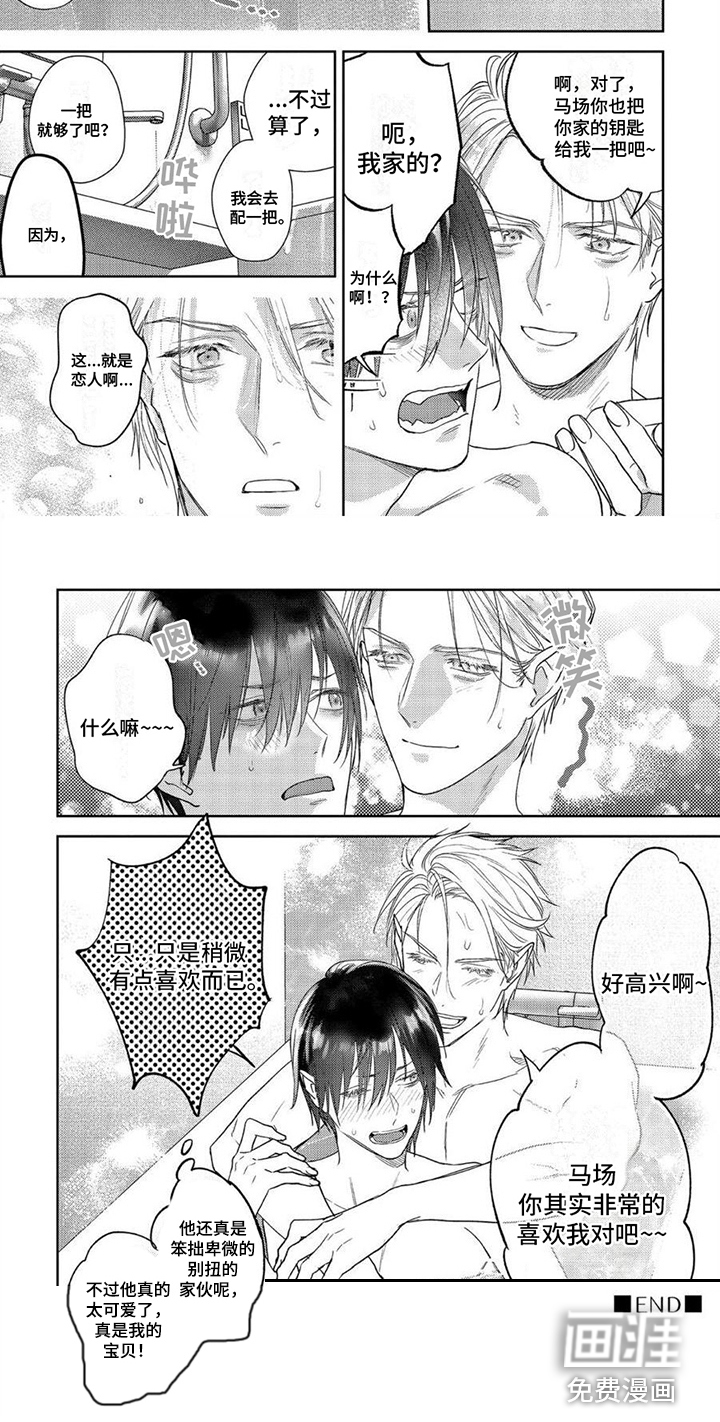 第17话3