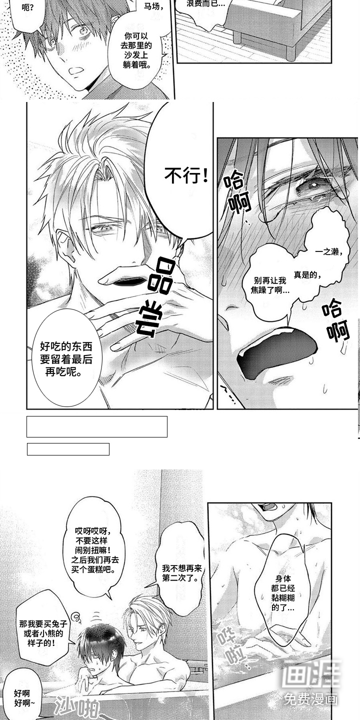 第17话2