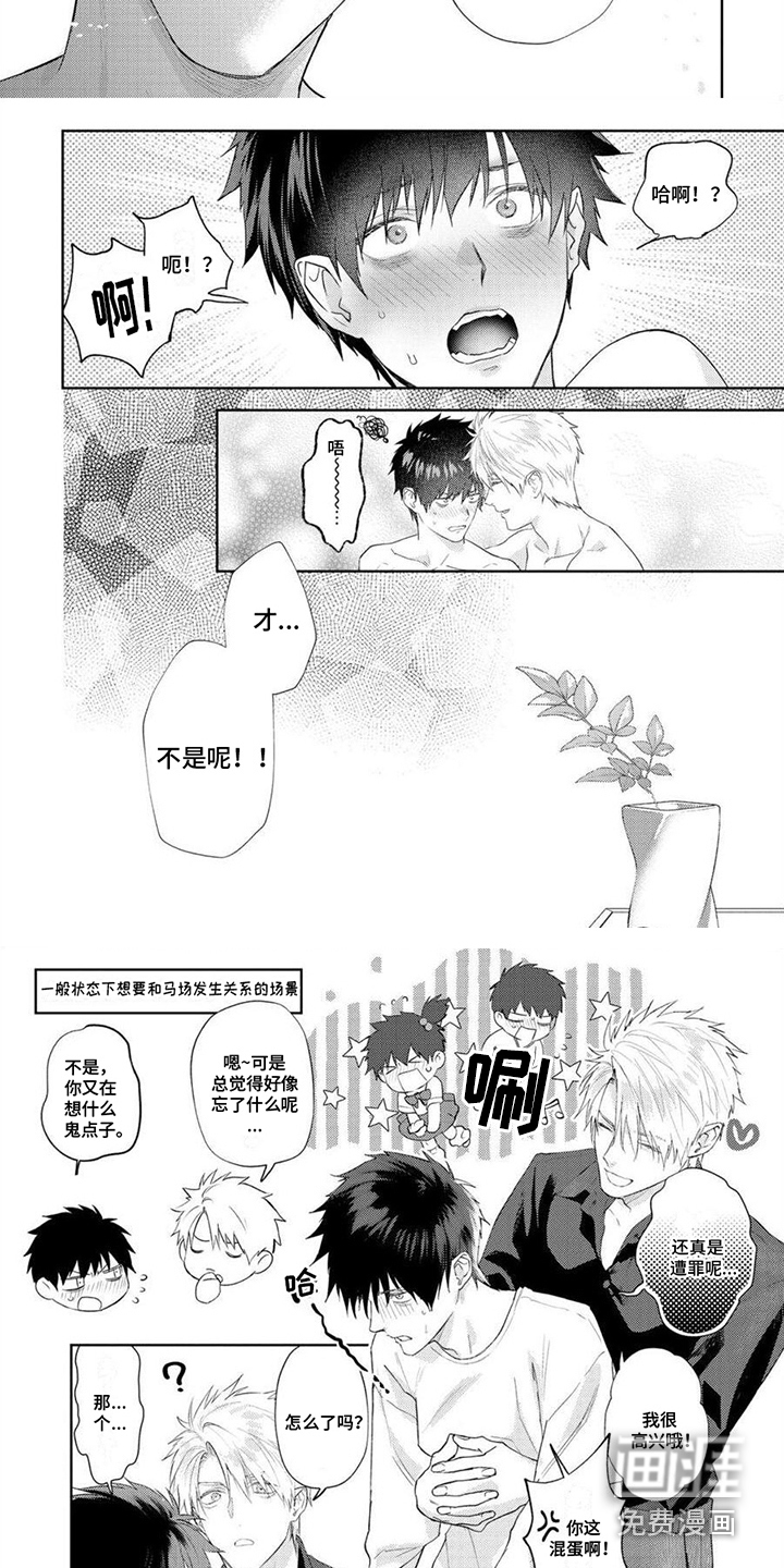 第16话3