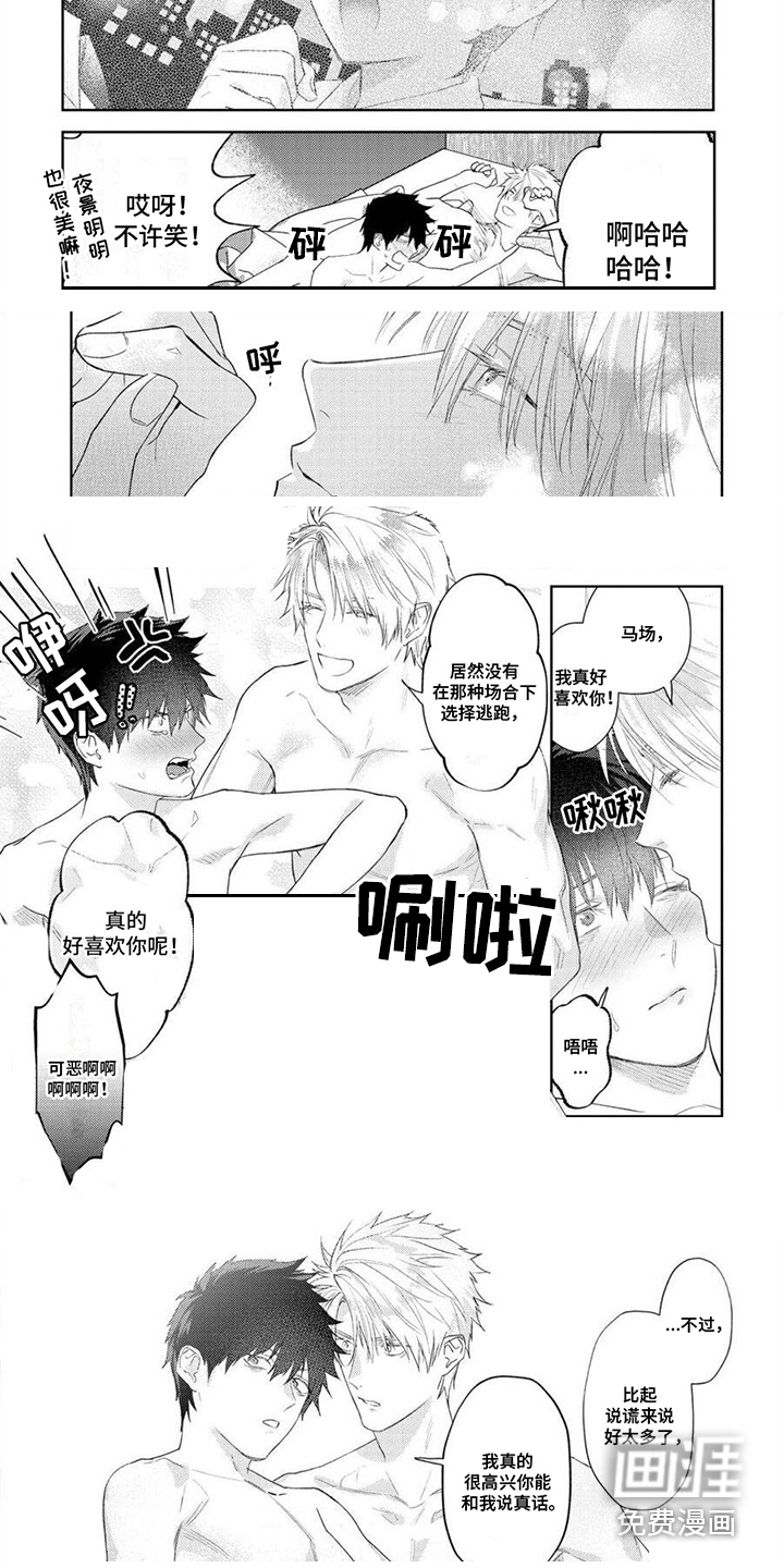 第16话1