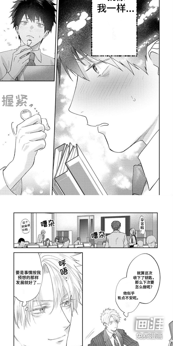 第14话3