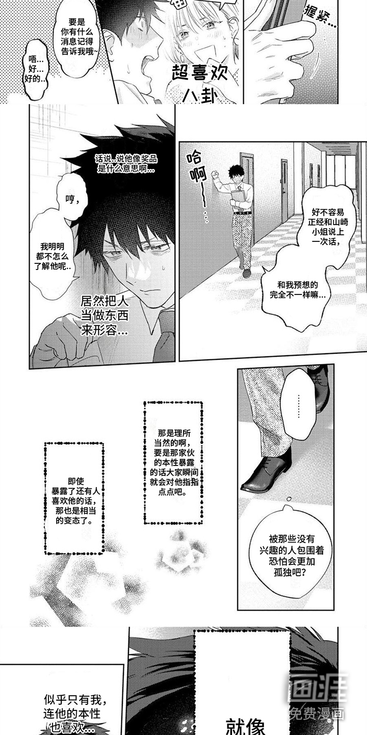 第14话2