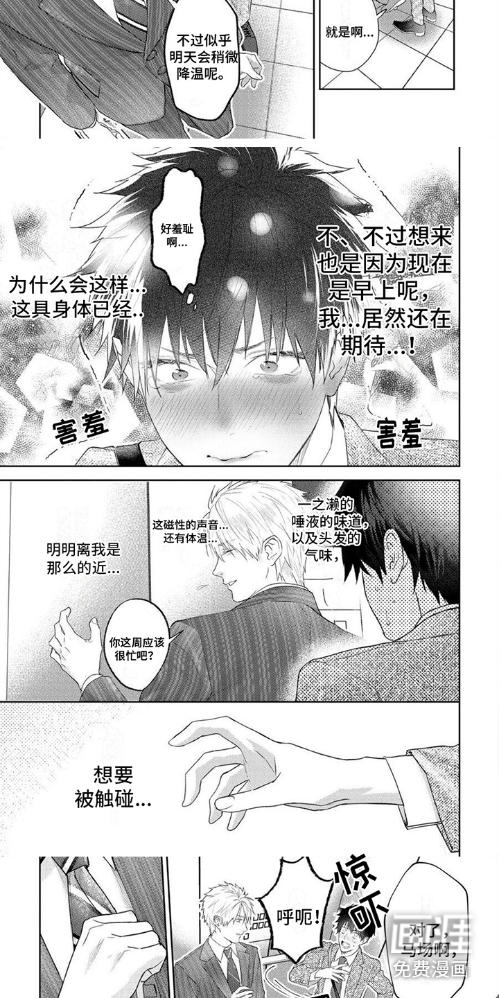 第13话2