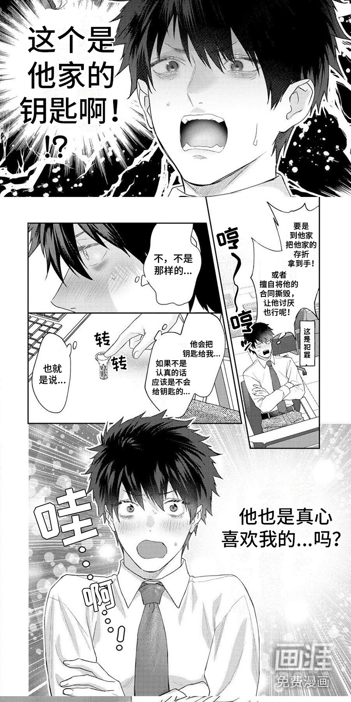 第13话4