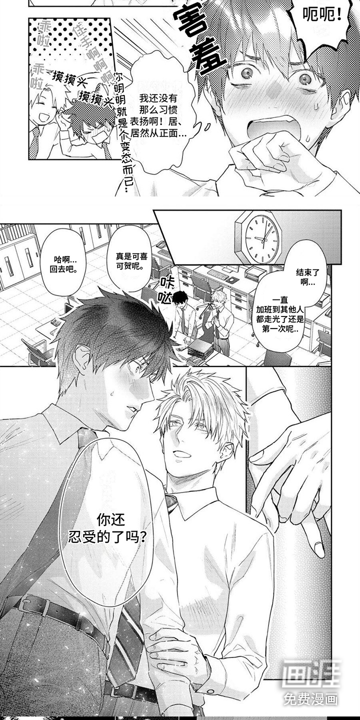第11话8